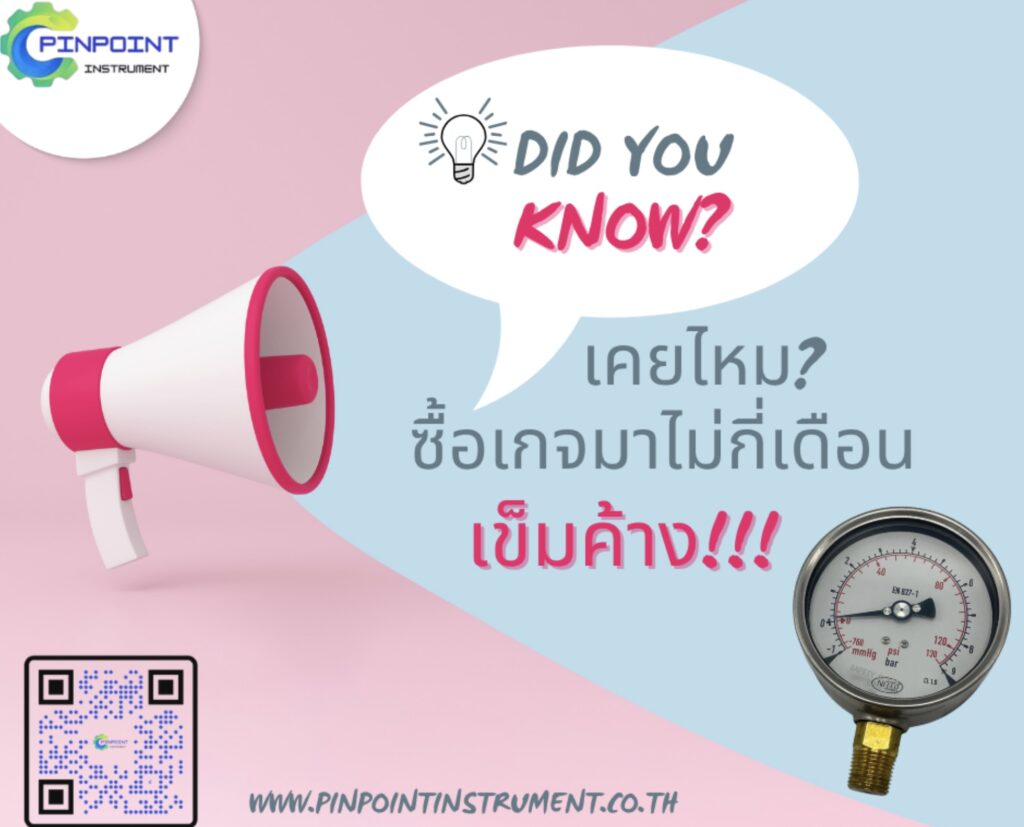 เกจวัดแรงดันเข็มค้างหลังใช้งานไม่กี่เดือน แสดงปัญหาจากการเลือกเกจไม่ได้มาตรฐาน