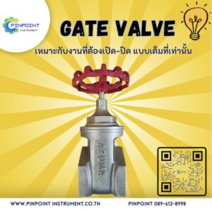 Gate Valve สแตนเลสแบบเปิด-ปิดเต็มที่ สำหรับงานอุตสาหกรรม"