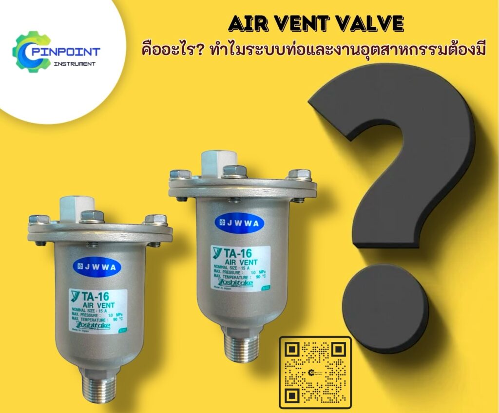 Air Vent Valve รุ่น TA-16 วาล์วไล่อากาศ JWWA สำหรับงานระบบท่อและอุตสาหกรรม