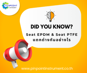 Seat EPDM และ PTFE ความแตกต่างในงานวาล์ว