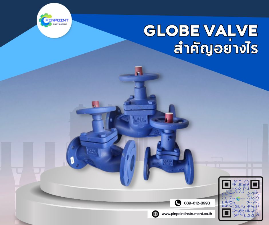 Globe Valve และความสำคัญในงานอุตสาหกรรม