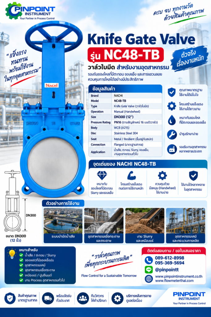 NACHI Knife Gate Valve รุ่น NC48-TB DN300 วาล์วใบมีดสำหรับงานอุตสาหกรรม